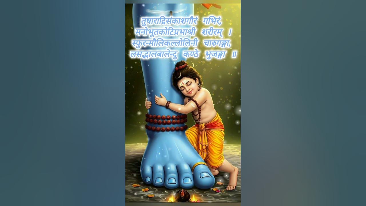 Shiv Rudrashtakam Namami Shamishan nirvaan roopam 🚩#bhakti #ytshorts #mahadev #bhajan #shortsfeed