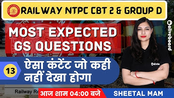 Railway Ntpc CBT 2 / Group D | Most Expected GS Questions | ऐसा कंटेंट जो कही नहीं देखा होगा | #13