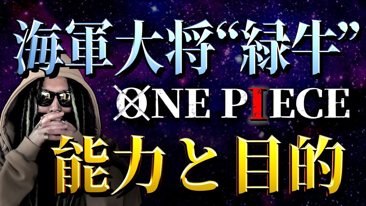 誰もが見逃す もう１つの伏線 が25巻に ワンピース ネタバレ Youtube