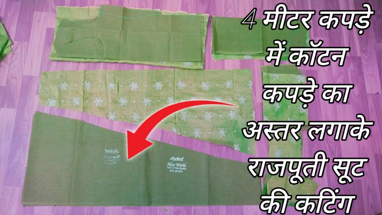 4 मीटर कपड़े में कॉटन कपड़े का अस्तर लगाके राजपूती सूट की कटिंग@LadiesSpecialist