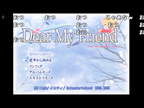 Dear My Friend 1 20/12/01(火) 21:30:00
