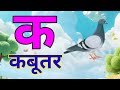 अ से अनार,आ से आम,हिंदी वर्णमाला,अआइईउऊ,क से कबूतर,a se anar,aa se aam,हिंदीस्वरब्यंजन kamla tv xyz