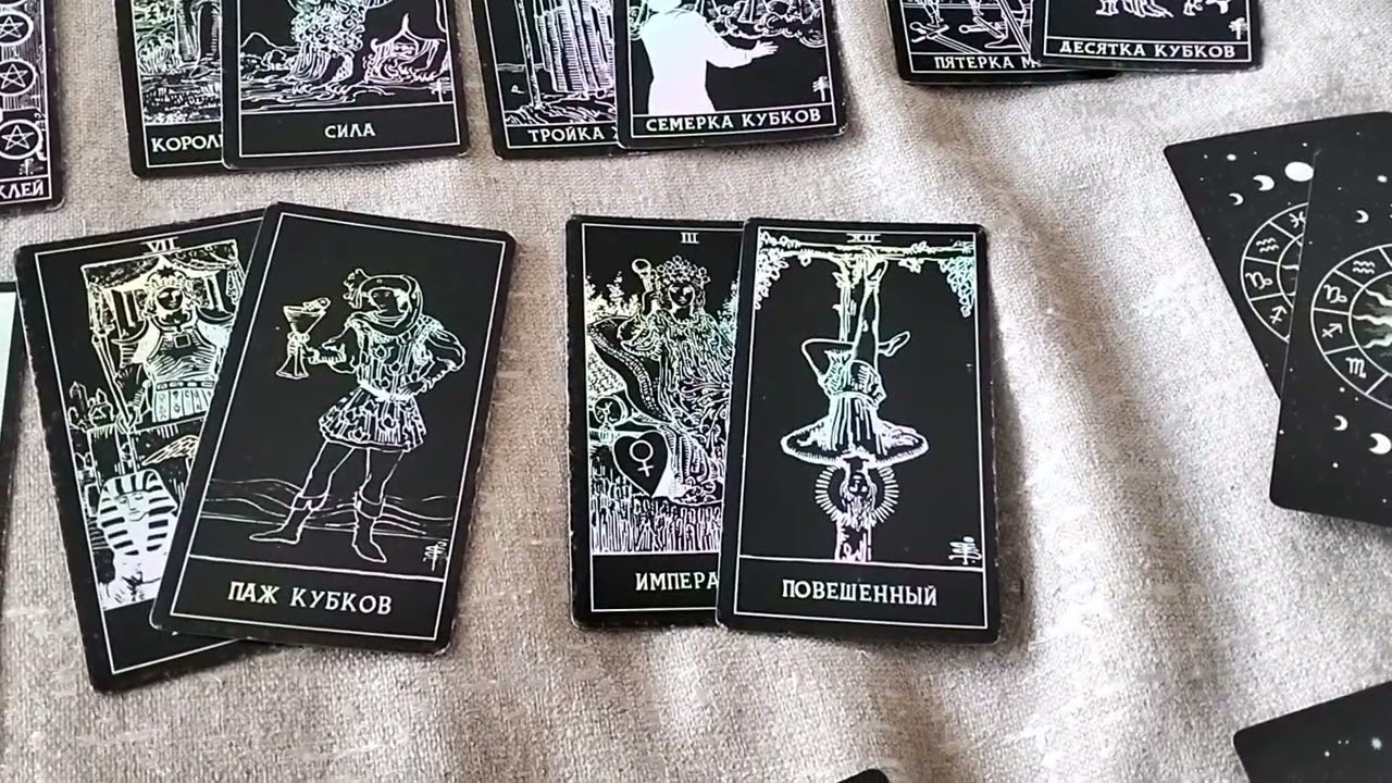 Таро расклад на весну по знакам зодиака.Почему этому не следует верить #таро #астрология #юмор