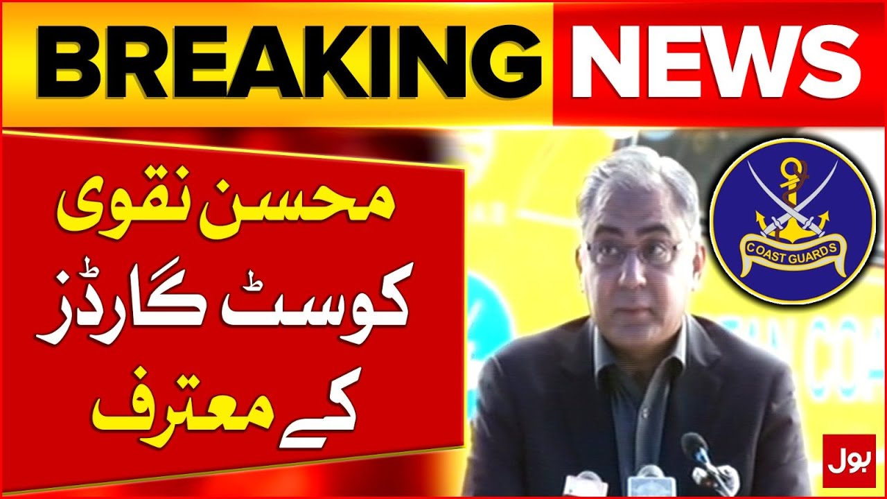 Mohsin Naqvi praises Coast Guards Karachi | Interior Minister Speech | Breaking News