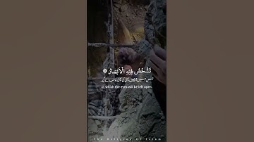 سورة إبراهيم: ٤٢،٤٣   Surah Ibrahim: (42, 43) 🎙️ Ahmed Al-Nafis
