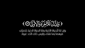 كروما شاشة سوداء سورة الليل || قران || آيات || القارئ محمد بن زاهر البارقي 