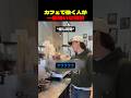 カフェで働く人が一番嫌いな瞬間