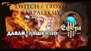 СФЕРА 3 обзор steam игры ч1