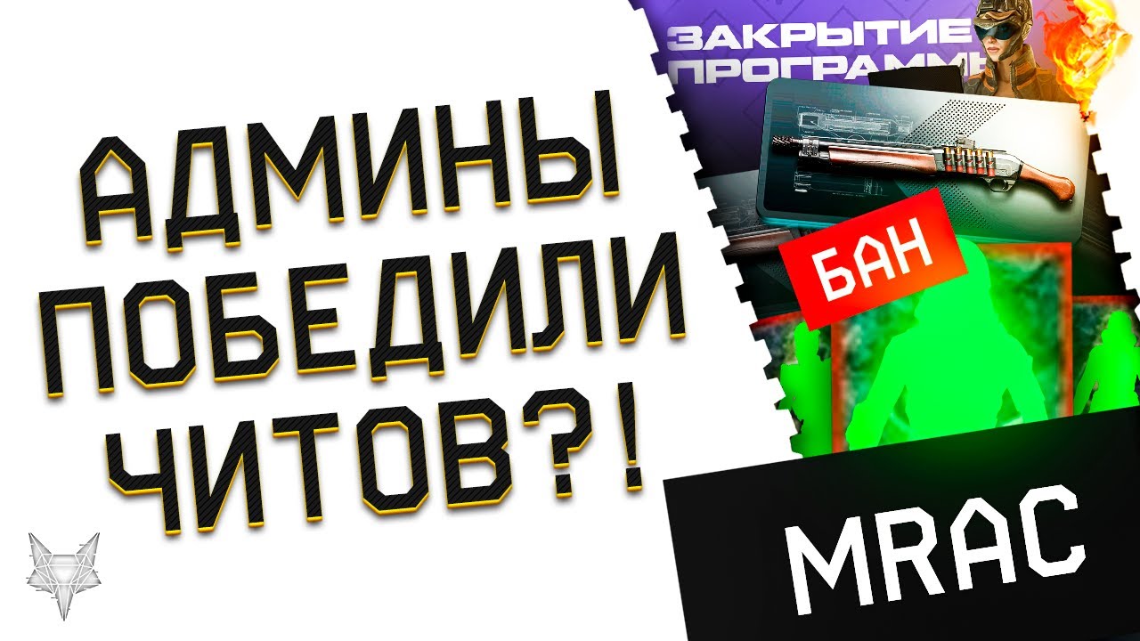 Птс в варфейс