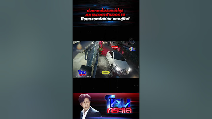 ป่วนหมดไม่สนหน้าใครทหารอากาศเมากร่างบีบแตรรถก่อกวน แถมขู่ยิง l#โหนกระแส