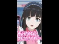 女子から話かけてくるのは100%罠!!? #Shorts