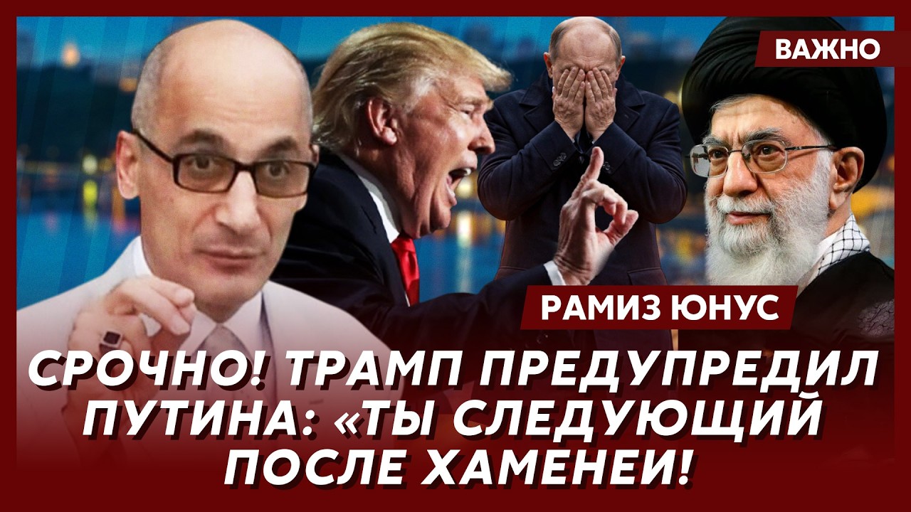 Юнус: Только что! Началось! Путин сменил всю охрану и исчез!
