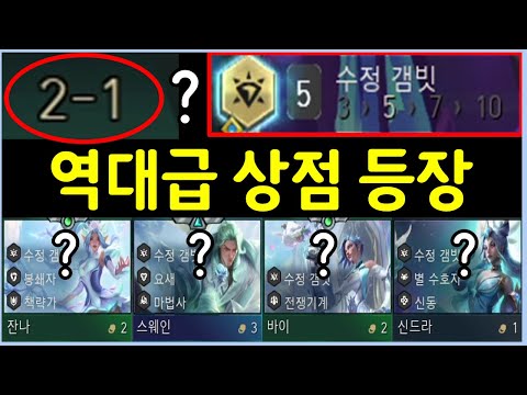 2-1에 바닥쳐서 5수정갬빗 찾는 사람