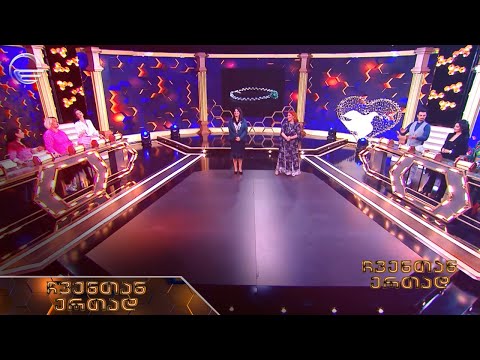 ჩვენთან ერთად - IV ეპიზოდი, 3 აპრილი, 2023 წელი