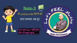 How To Use Note 3 For Fast editing | Note 3 ,Ka Upyog kaise kare | pdf Blur Kab Nhi hoga | Note3 |