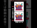 今日の脳トレタイム！3つの間違い探し！ #脳トレ #買い物 #オレンジ