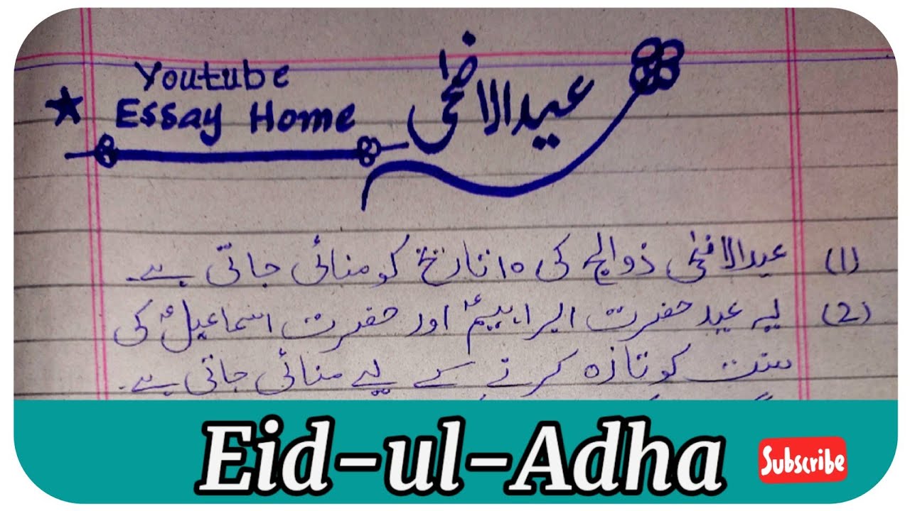 essay on eid ul adha in urdu for class 7