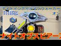 ナイトインナイトインヴォーカーオンナイトオブスピアーアウト/ドラゴナイトナイトインドラゴンナイトインドラゴンナイトインヴォーカー