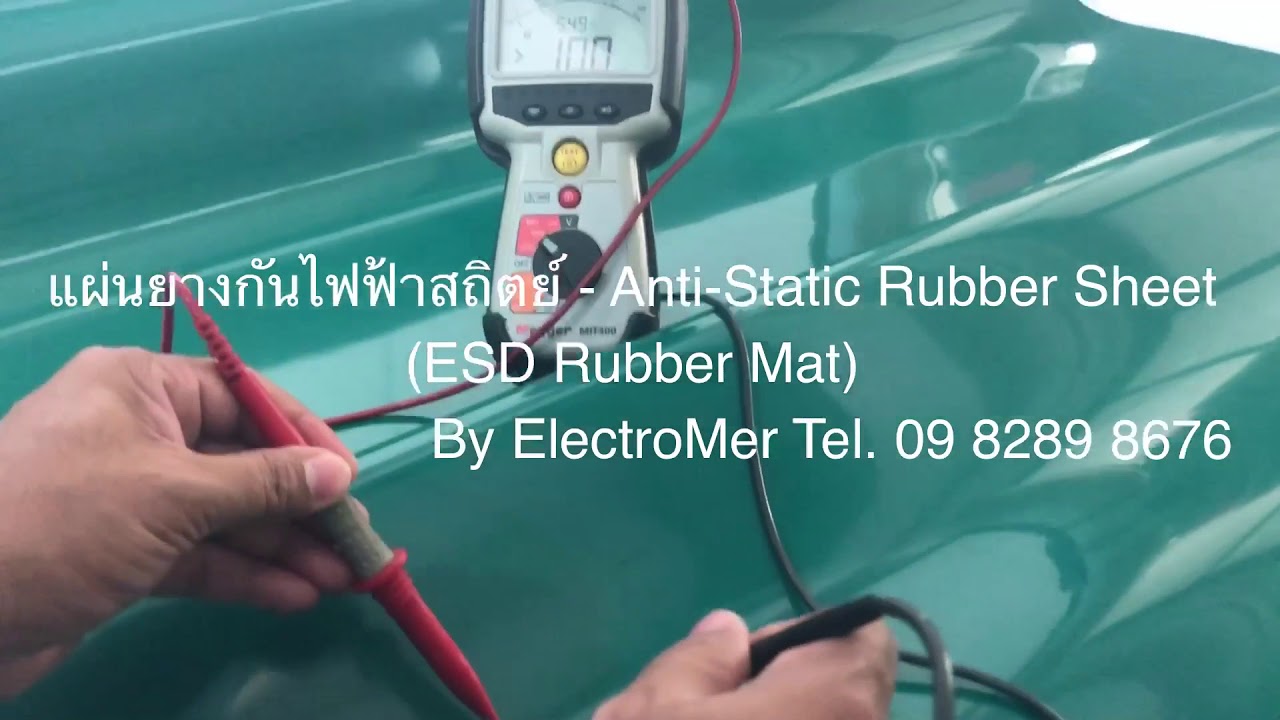 แผ่นยางป้องกันไฟฟ้าสถิตย์ ESD. Tel 09 8289 8676