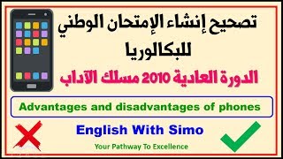 Writing: An Article Advantages and DisadvantagesMobile Phone | English With Simo