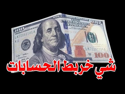 سعر الدولار اليوم في العراق صباح اليوم الأحد 2025 10 5 مقابل دينار العراقي