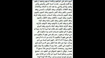 دعاء لعقد لسان اي شخص يتكلم عنك بسوا مجرب ومضمونة 