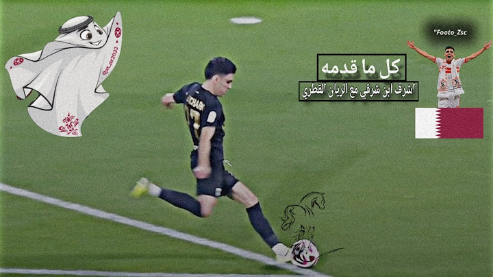 كل ما قدمه اشرف ابن شرقي مع الريان القطري 🇶🇦|هذا الموسم2025|وتـمنياتي بتوفيق لكم