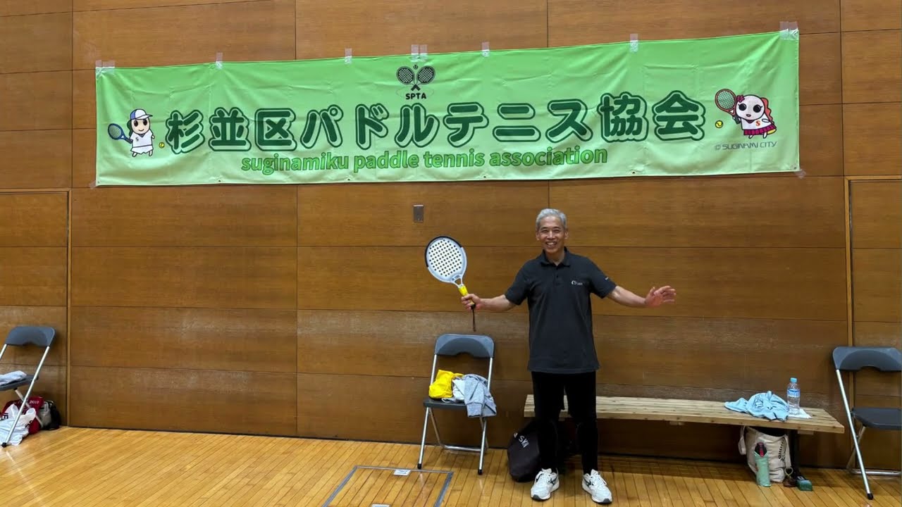 活動報告 - 杉並区パドルテニス協会