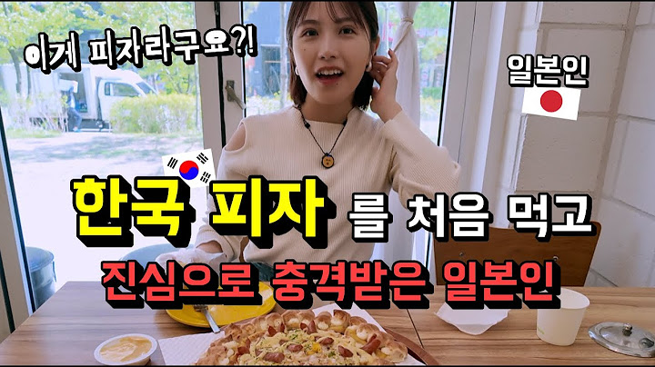 [피자에 고구마랑 치즈빵까지…?!] 한국 피자를 처음 먹고 ‘음식에 진심인 한국인’에 충격받은 일본인