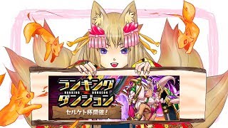 【パズドラ】セルケト杯　十字3個パズルのコツ