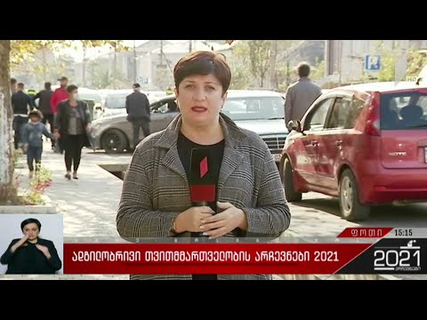 ადგილობრივი თვითმმართველობის არჩევნები 2021 - ხმაური იყო ფოთში, მე-12 საარჩევნო უბანზე