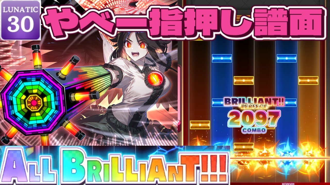 Armageddon 6KEY LUNATIC ALL BRILLIANT!!!【ダンカグPL】