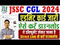 JSSC CGL Admit Card Download Kaise Kare | How to download JSSC CGL Admit Card 2024 | JSSC CGL Exam