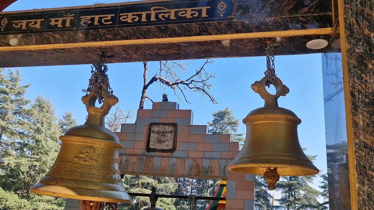 ✨️मां हाट कालिका मंदिर गंगोलीहाट, पिथौरागढ, उत्तराखंड 🙏🙏🙏 Peaceful Experience 🥀 #vlog #video #peace 