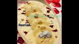 Resmali recipe by warda kitchen &volgs |milk powder resmali recipe |رس ملائی بنانے کا طریقہ |