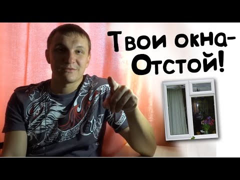 Почему окна с форточкой?  3 причины.