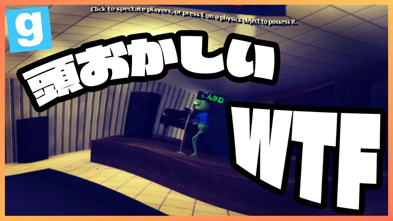 限界頭おかしいよ、笑いすぎてお腹痛いわ【限界GMOD人狼】