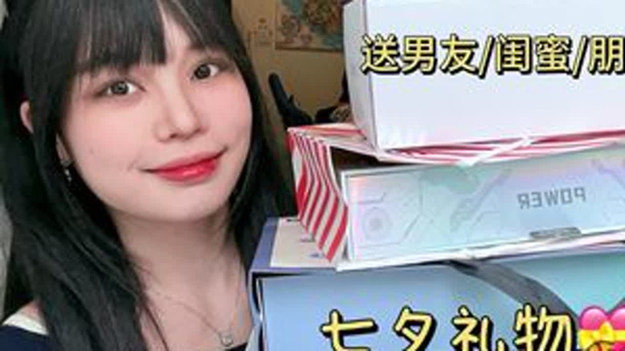 学生党七夕礼物！平价有心意！实用主义！ #创作者中心 #创作灵感 #七夕礼物 #平价礼物 #七夕送礼指南