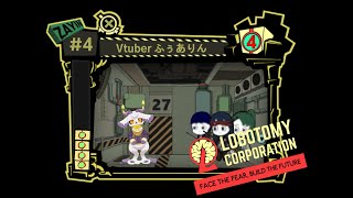 【Lobotomy Corporation】29日をクリアしたい