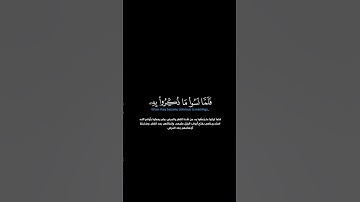 سورة الأنعام:الآية[٤٢-٤٥]#القرآن_الكريم _#الفرقان _#سورة_الأنعام _#ياسر_الدوسري _#القران_الكريم