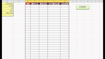 04 如何當EXCEL執行自動開啟表單EXCEL VBA與資料庫 吳老師)2