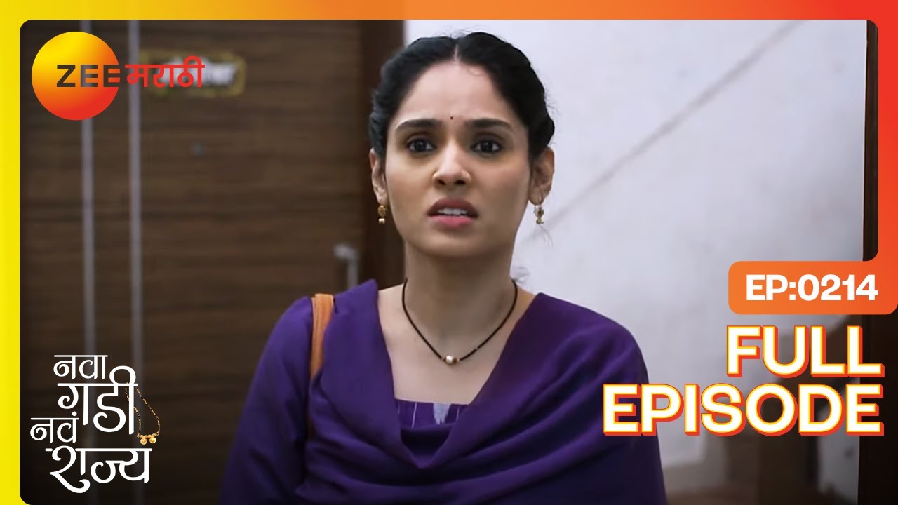 राघवचं धक्कादायक सत्य | Nava Gadi Nava Rajya | Full Ep 214 | Zee Marathi