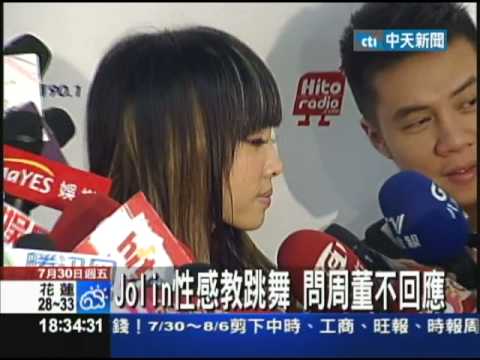 7/30中天新聞-周董要揍記者　Jolin忙宣傳不曉得