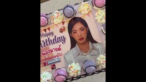 สุขสันต์วันคล้ายวันเกิด ✨ “น้องมายด์“ #wjmild นะค้า😍😘 พี่หน่องพี่ไก่ส่งเค้กสุดน่ารักไปร่วมยินดี