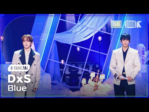 K Fancam 8K 도겸X승관 직캠 Blue DxS Fancam MusicBank 260116 