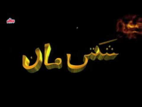 Sakteman Song