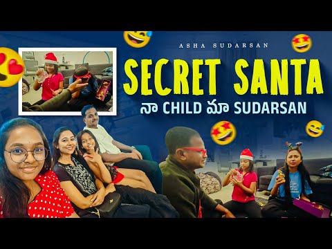 #vlog | ఈ Year కి ఇదే Last Vlog 🤗 | Secret Santa Game లో నాకు మా Sudarsan 🤦‍♀️gold 😳 | As😘