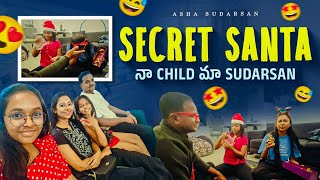 #vlog | ఈ Year కి ఇదే Last Vlog 🤗 | Secret Santa Game లో నాకు మా Sudarsan 🤦‍♀️gold 😳 | As😘