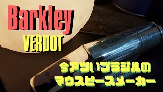 【BARKLEY VERDOT】またまた重大発表あり！？久々のゆきくんのマイニューギア報告動画！