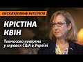 Крістіна Квін про зустріч Байдена та Зеленського, американські інвестиції та арешти в Криму